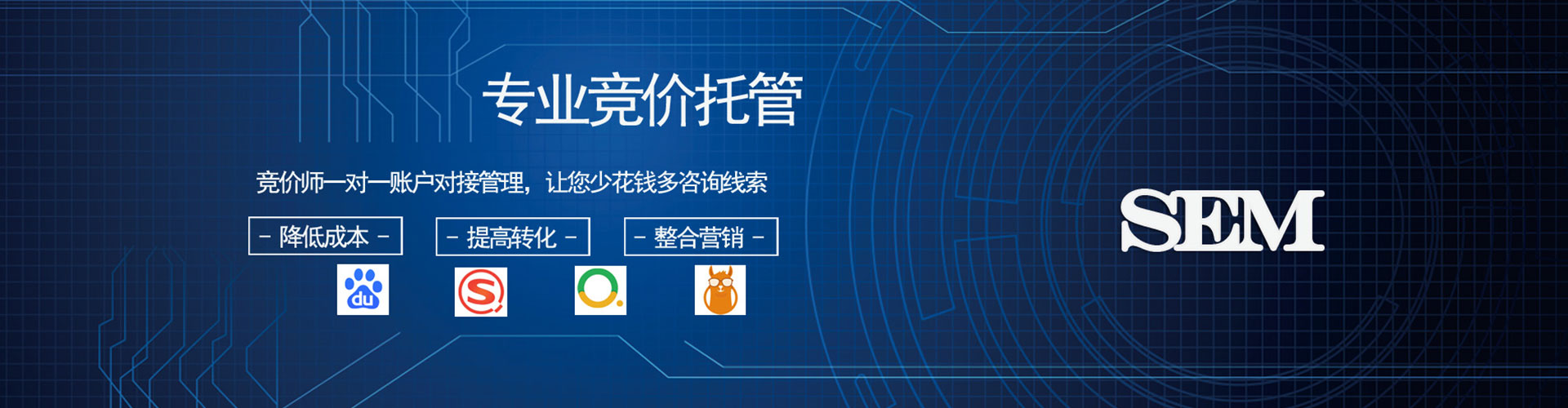 龙江sem外包