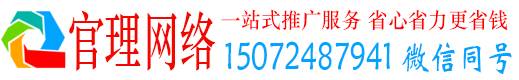 龙江官理百度推广运营