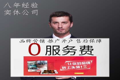 竞价开户推广案例分享